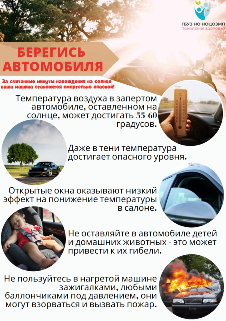 Позаботьтесь о своей безопасности